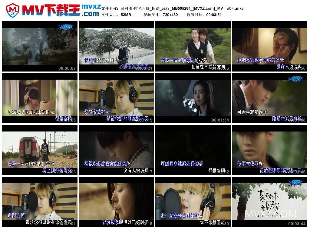 郁可唯-时光正好_国语_流行_MB505284